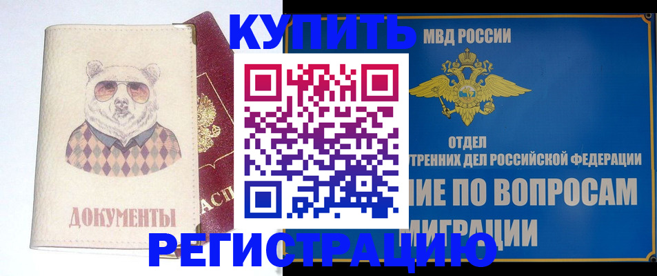 временная регистрация госуслуги в Калачинске