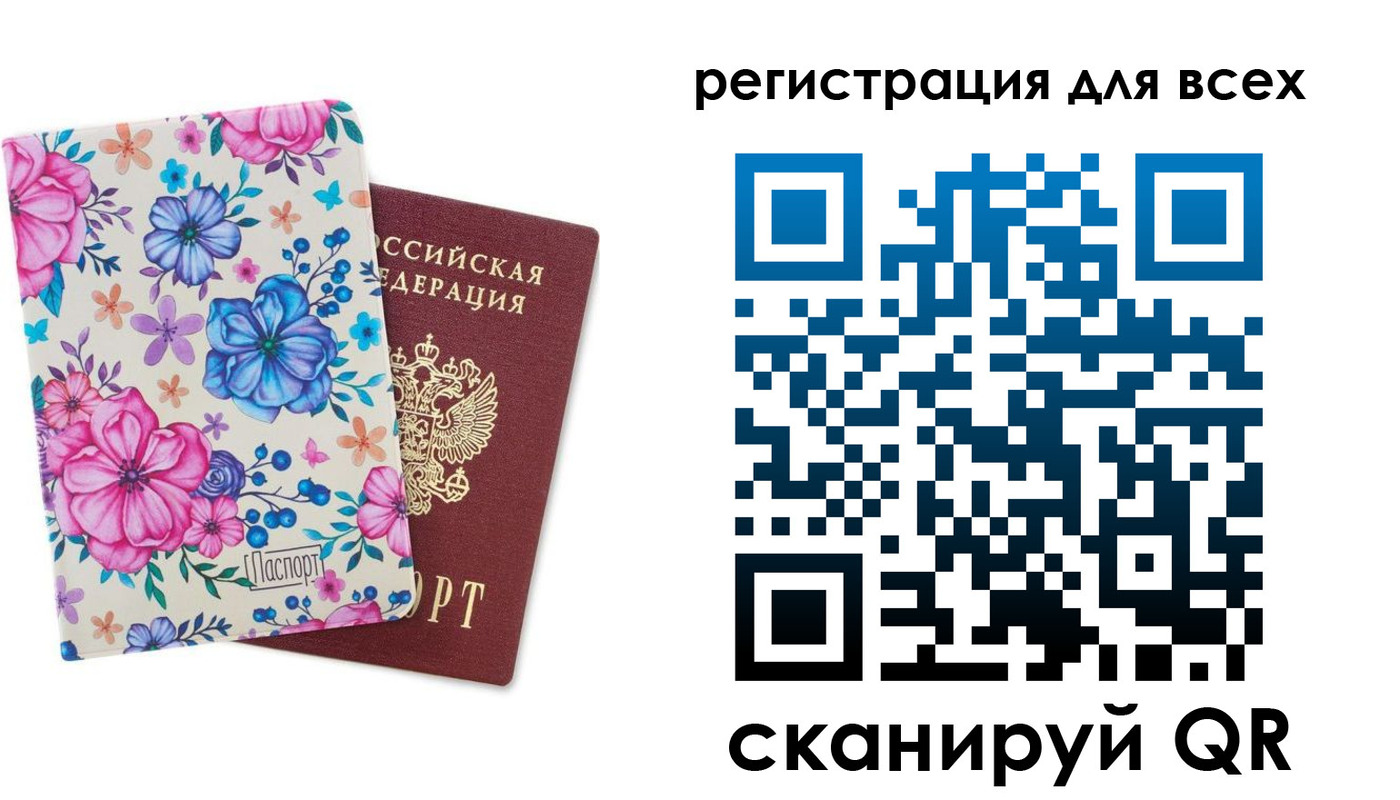 прописка для школы в Калачинске