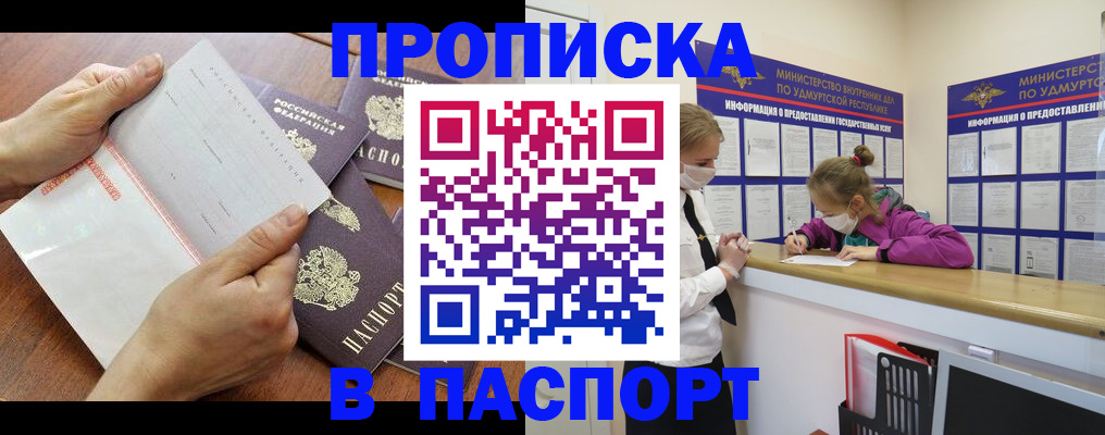 временная регистрация в квартире в Калачинске