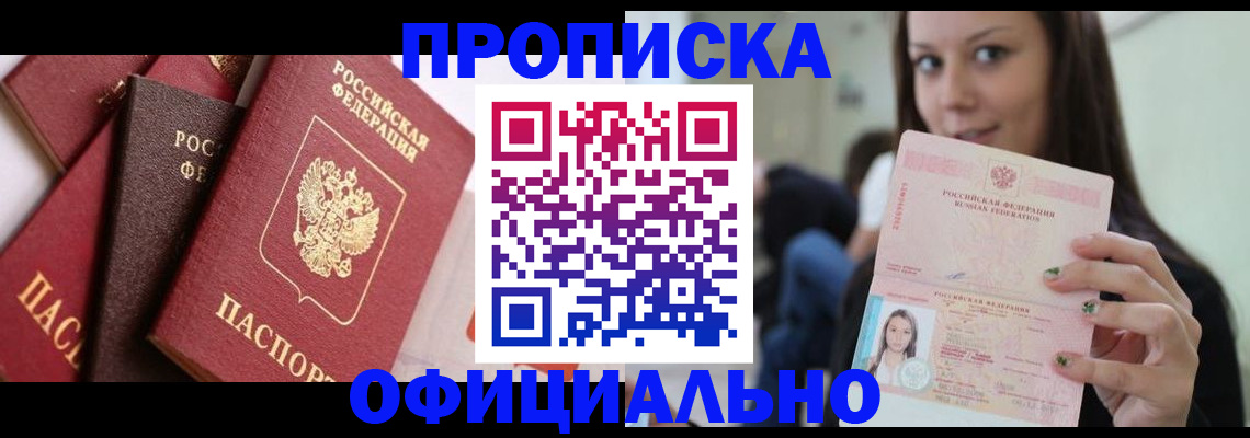 регистрация в Калачинске